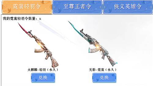 cf手游江湖令活动地址:江湖令活动奖励介绍[多图]