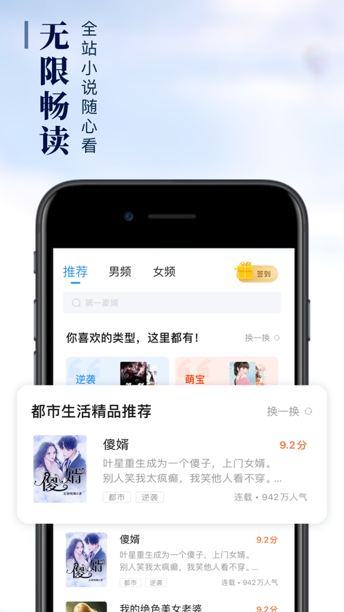 疯读小说app下载最新版