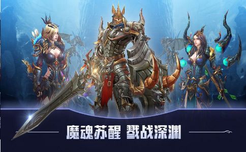 深渊幻想手游官方正版图2