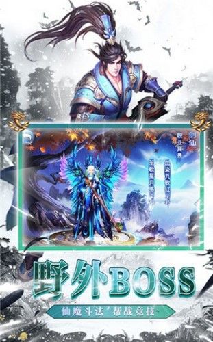 重生归来之主宰万世手游官方正版图3