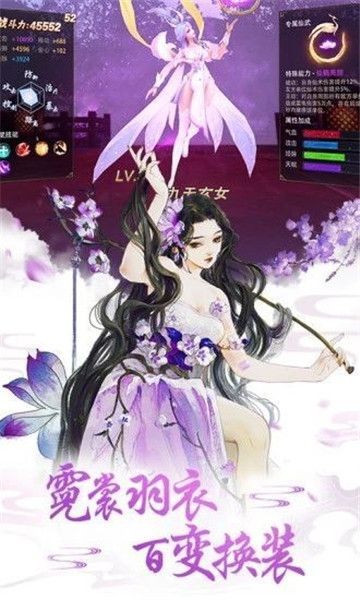 天羽风斩手游官方版图3
