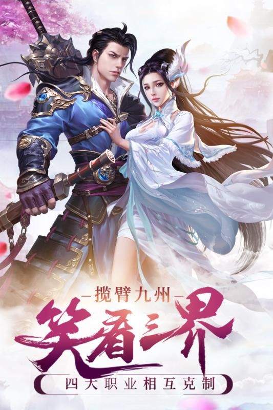 逍遥凌霄传手游官方正版图1