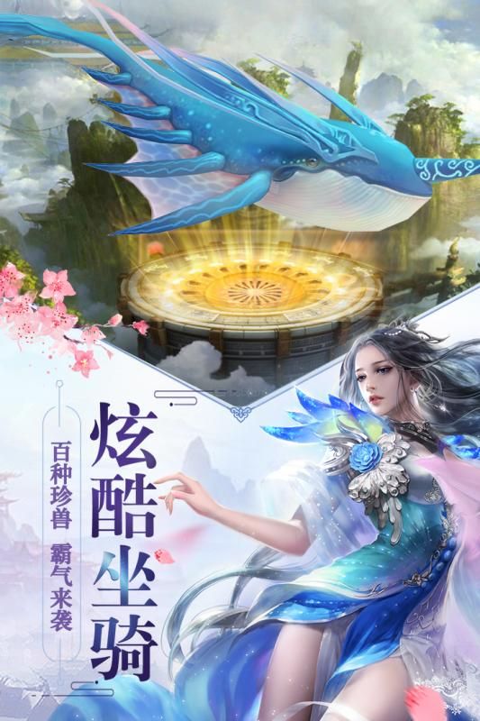 逍遥凌霄传手游官方正版图3