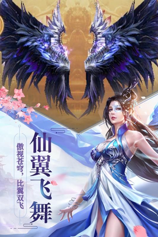 逍遥凌霄传手游官方正版图2
