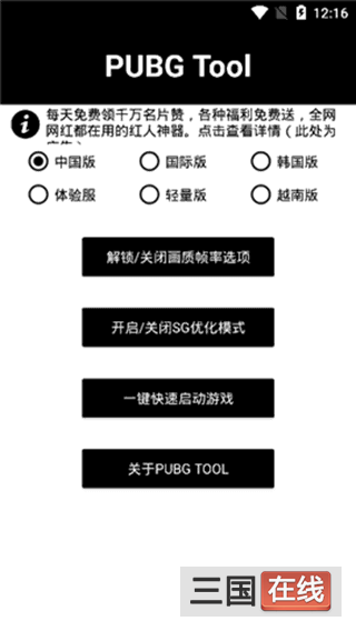 pubgtoolٷͼ2