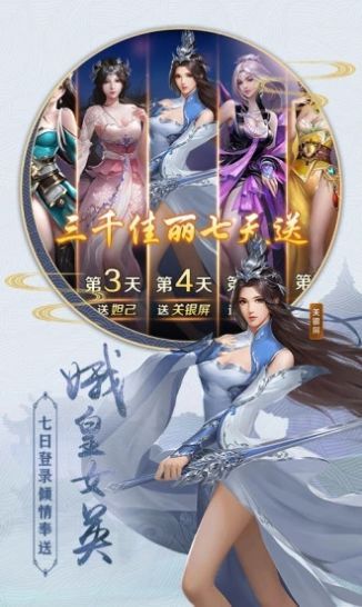 一剑永恒之幻剑决手游官方最新版图1