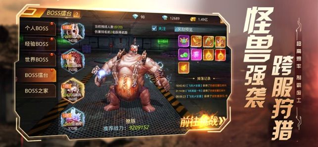 黎明秩序手游官方最新版图2