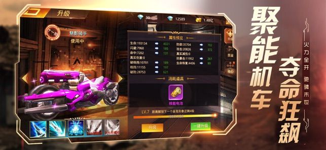 黎明秩序手游官方最新版图片1