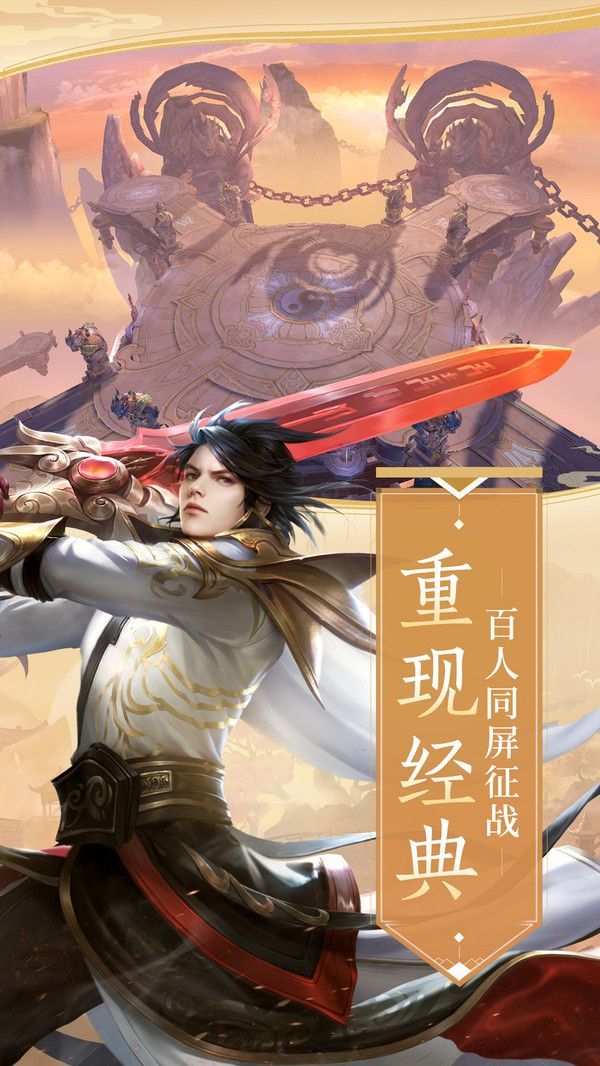 青云传之明月牧尘记手游官方正版图3