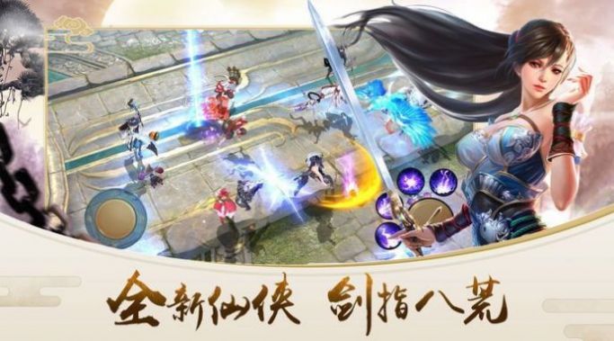问剑之六界苍生手游官方安卓版图2
