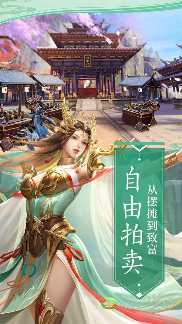 青云传之明月牧尘记手游官方正版图片1