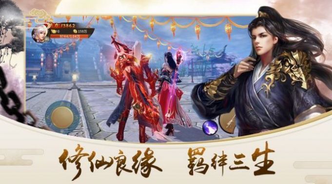 问剑之六界苍生手游官方安卓版图1