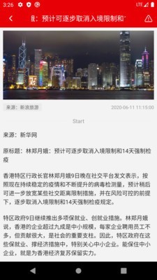 快报资讯网APP手机客户端图片1