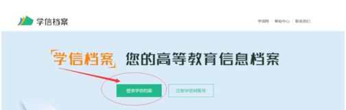 学信网账号密码忘了手机号也换了怎么办？轻松找回方法一览[多图]图片2