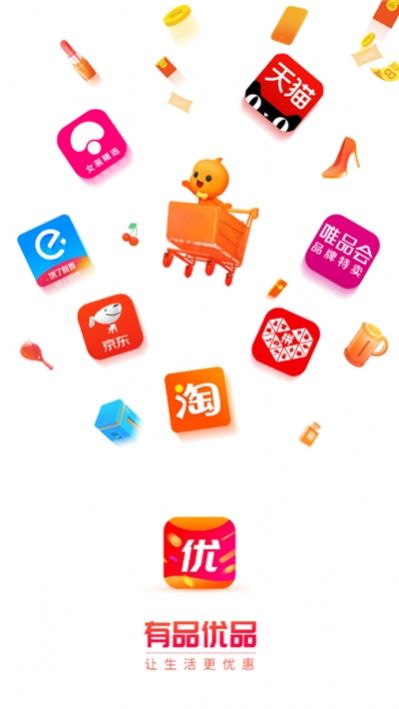有品优品商城APP客户端图2