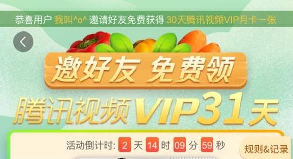 ��Ѷ��ƵС��ũ����ô��vip��vip�������ȴ�첻��vip��ô�죿[��ͼ]