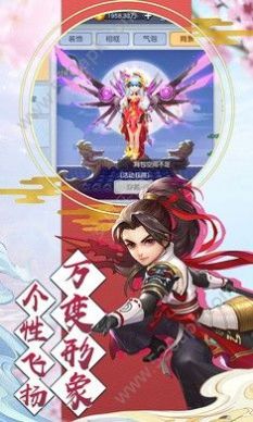 仗剑独行手游官方版图3