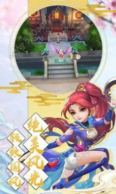 仗剑独行手游官方版图2