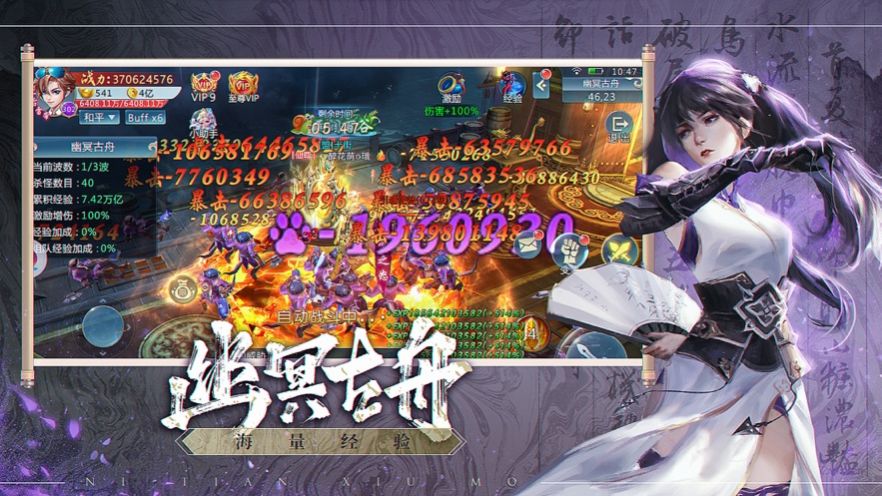 逆天魔修手游官方正版 v1.0图1