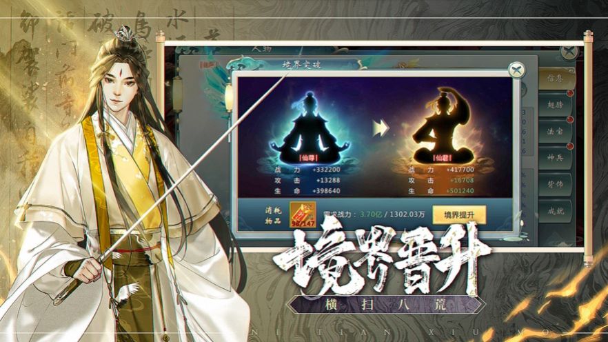 逆天魔修手游官方正版图片1