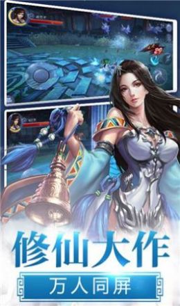 天宫红颜传手游官方版图片1