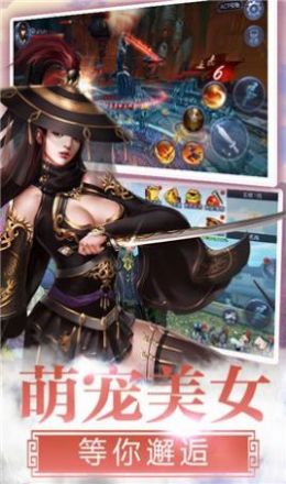 天宫红颜传手游官方版 v1.0图2