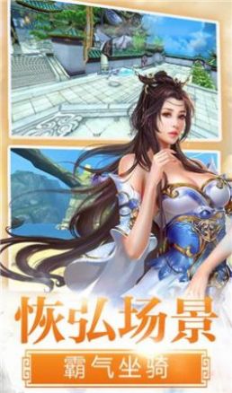 天宫红颜传手游官方版 v1.0图1