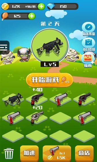 完美作战计划免费金币最新版图3