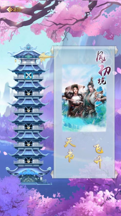 武林傲歌手游安卓版图片1