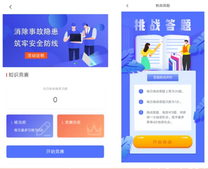 ������ȫ��֪ʶ���羺�����𰸴�ȫ��2020��ȫ֪ʶ���羺���𰸷���[��ͼ]