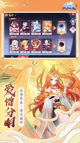 异界妖灵师手游官方正版图片1