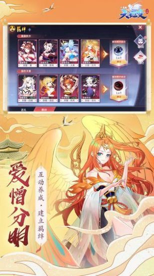 异界妖灵手游官方最新版图片1