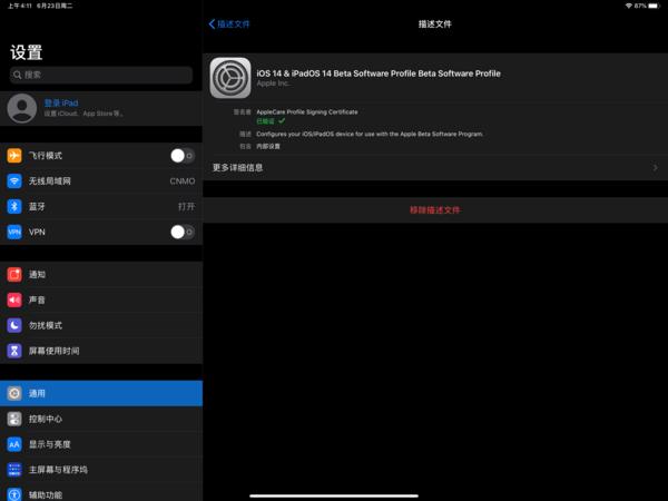 iPadOS14԰beta¹ͼƬ1