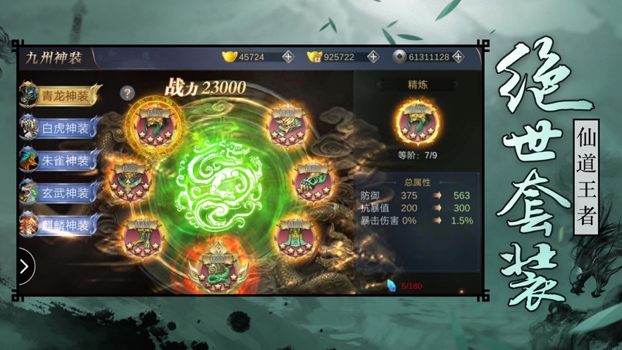 神霄煞仙手游官方版图1