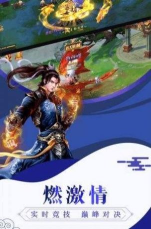 雪剑仙缘录手游官方版 v1.0图3