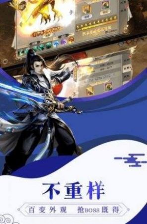 雪剑仙缘录手游官方版 v1.0图1