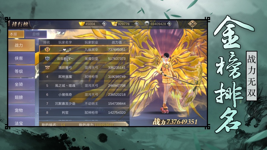 神霄煞仙手游官方版图2