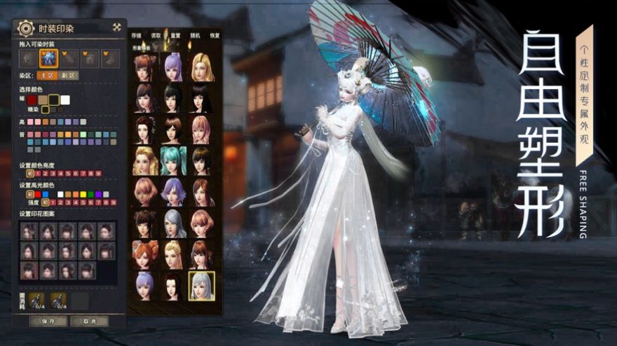 葬花神魔传手游官方正版图片1