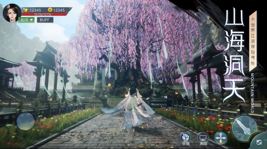 葬花神魔传手游官方正版图3