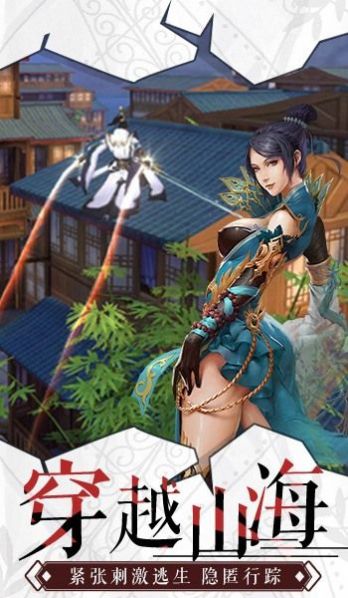 仙御九天手游官网正式版图片1