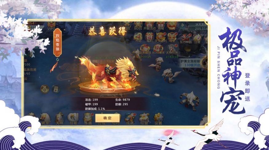 三生三世红颜劫手游官方版 v1.0图1