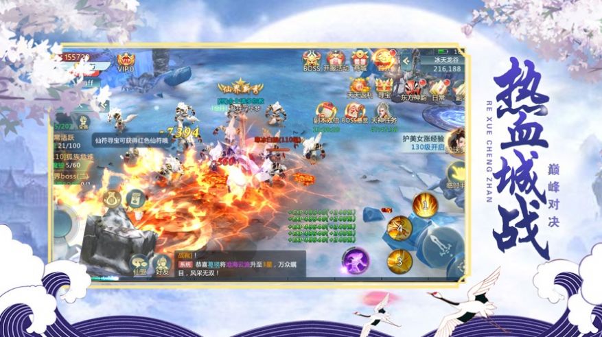 三生三世红颜劫手游官方版 v1.0图2