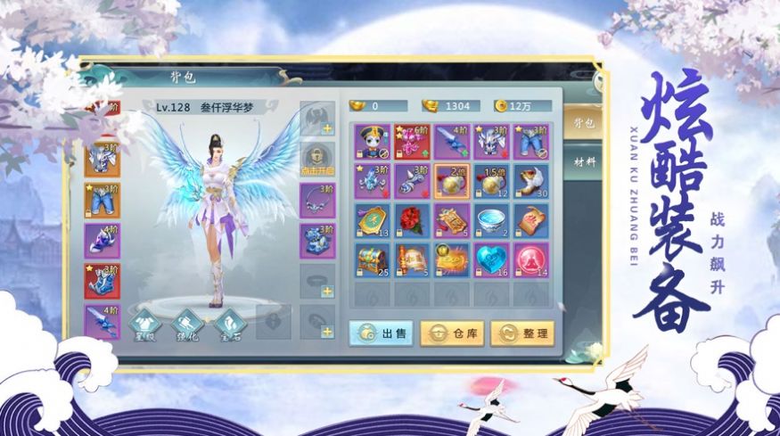 三生三世红颜劫手游官方版 v1.0图3