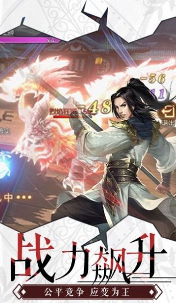 仙御九天手游官网正式版图1