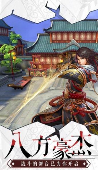 仙御九天手游官网正式版图3