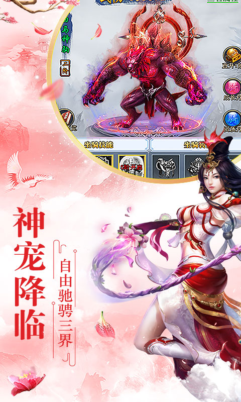 仙界幻世录手游连锁商城礼包版图4