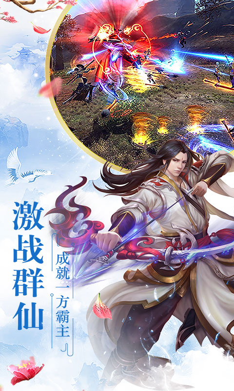 仙界幻世录手游连锁商城礼包版图1