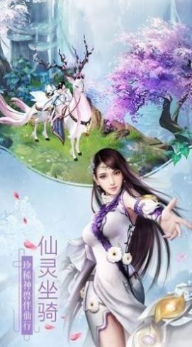 乱世谪仙手游官方版 v1.0图3