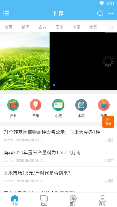 ũѶӹAPP v1.0.2ͼ1