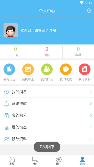 ũѶӹAPP v1.0.2ͼ3